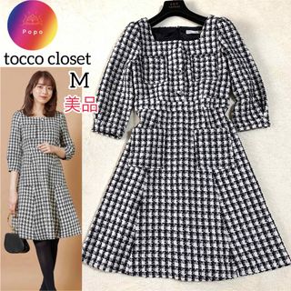 トッコクローゼット(TOCCO closet)の美品✨tocco closet ポケット付きスクエアネックツイードワンピース(ひざ丈ワンピース)