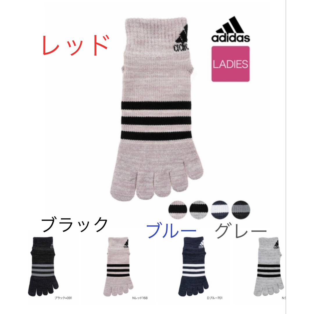 adidas(アディダス)のレディースショート丈【アディダス×福助】五本指ソックス滑り止め付き  2足セット レディースのレッグウェア(ソックス)の商品写真