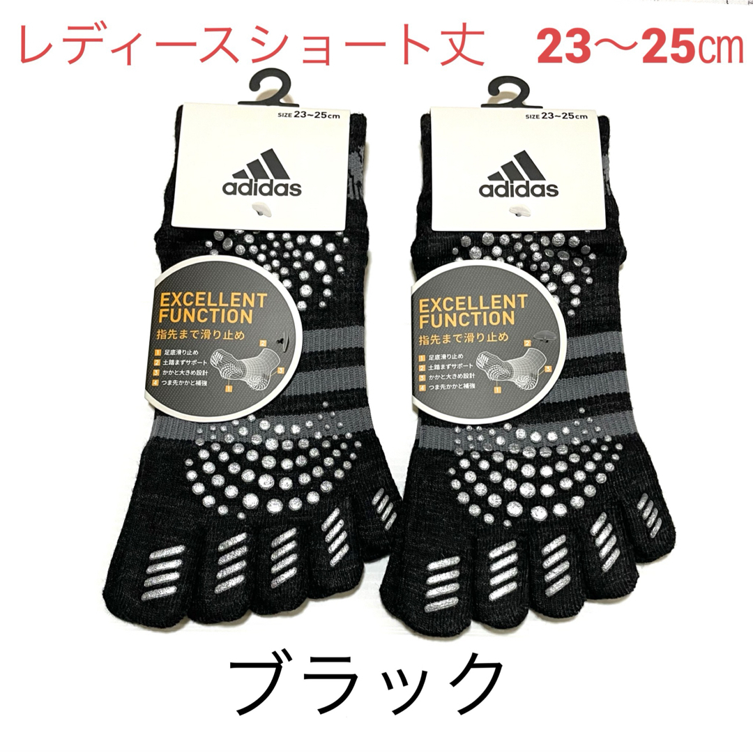 adidas(アディダス)のレディースショート丈【アディダス×福助】五本指ソックス滑り止め付き  2足セット レディースのレッグウェア(ソックス)の商品写真