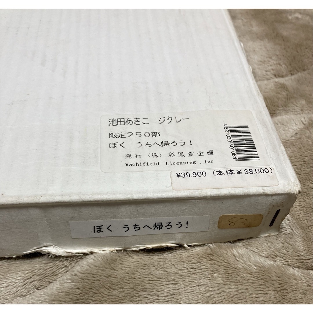 ♬未使用♬わちふぃーるど♬ダヤン♬版画♬限定250部♬ぼくうち ♬未使用♬わちふぃーるど♬ダヤン♬版画♬限定250部♬ぼくうち