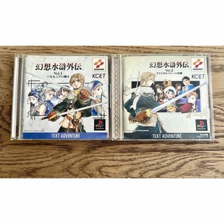 KONAMI - 【送料無料】幻想水滸伝外伝vol.1とvol.2セット売り