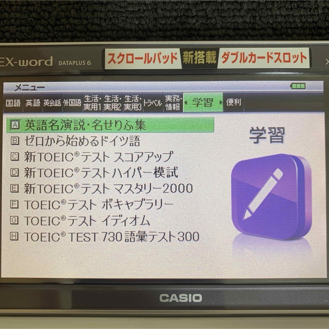 CASIO(カシオ)のカシオ 電子辞書 ドイツ語モデル エクスワード  CASIO XD-D7100 スマホ/家電/カメラのPC/タブレット(電子ブックリーダー)の商品写真