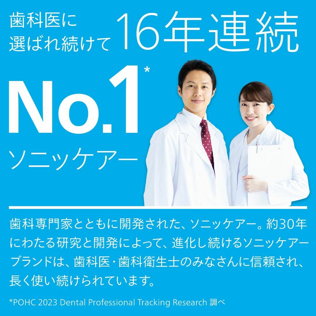 色:ブラックフィリップス ソニッケアー 電動歯ブラシ 替えブラシ ステイン除 その他のその他(その他)の商品写真