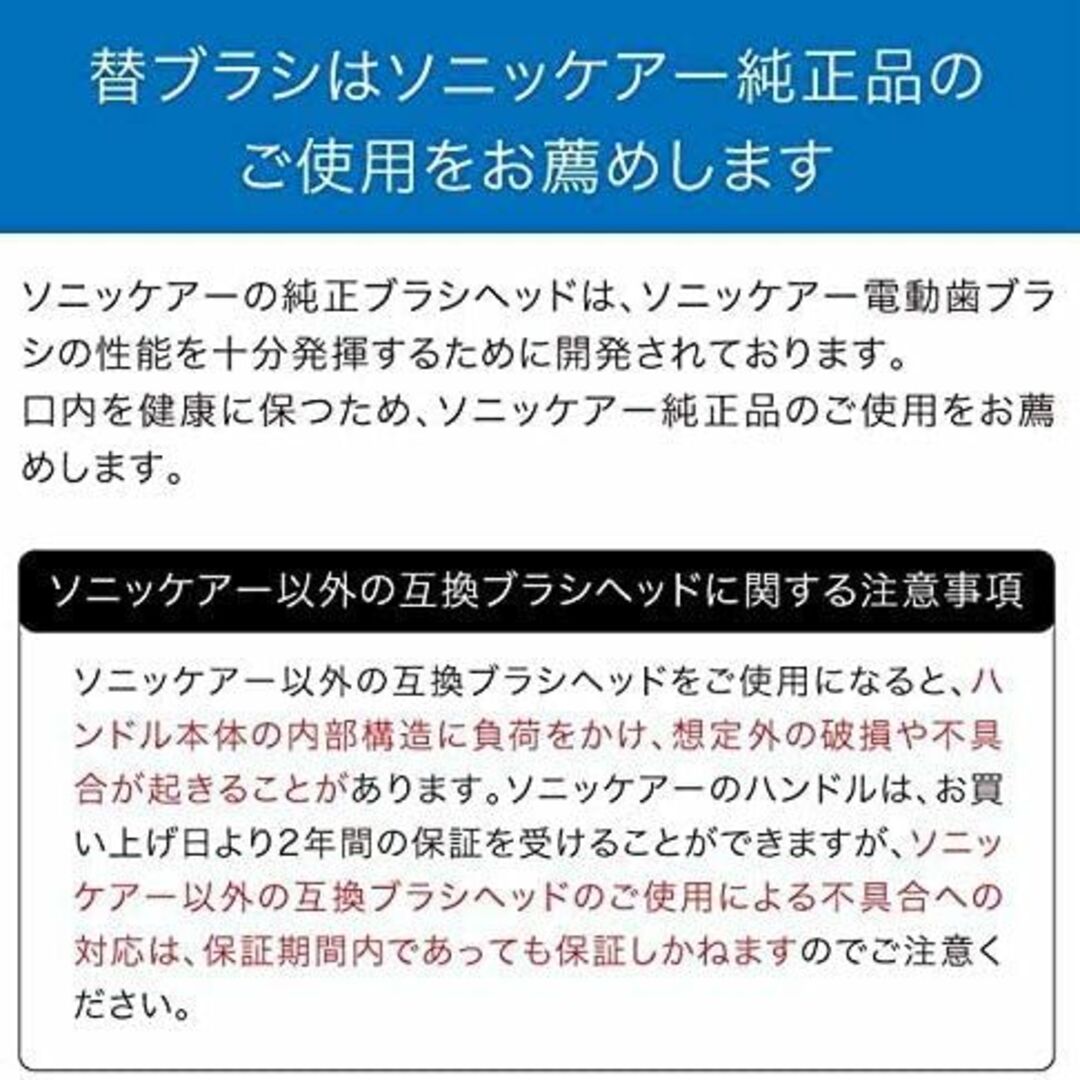 色:ブラックフィリップス ソニッケアー 電動歯ブラシ 替えブラシ ステイン除 その他のその他(その他)の商品写真