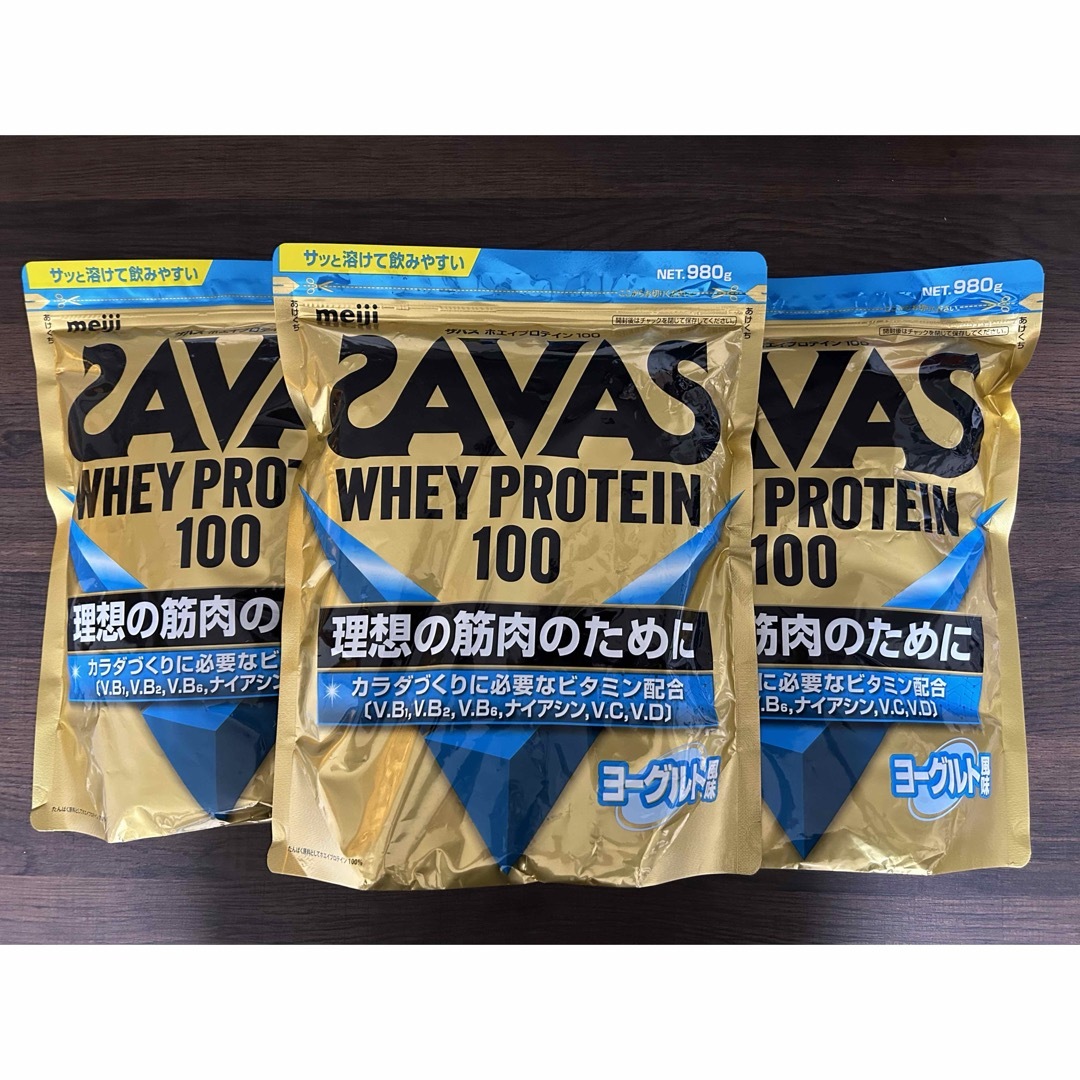 SAVAS(ザバス)の明治 SAVAS ホエイプロテイン100 980gヨーグルト風味 3袋セット 食品/飲料/酒の健康食品(プロテイン)の商品写真