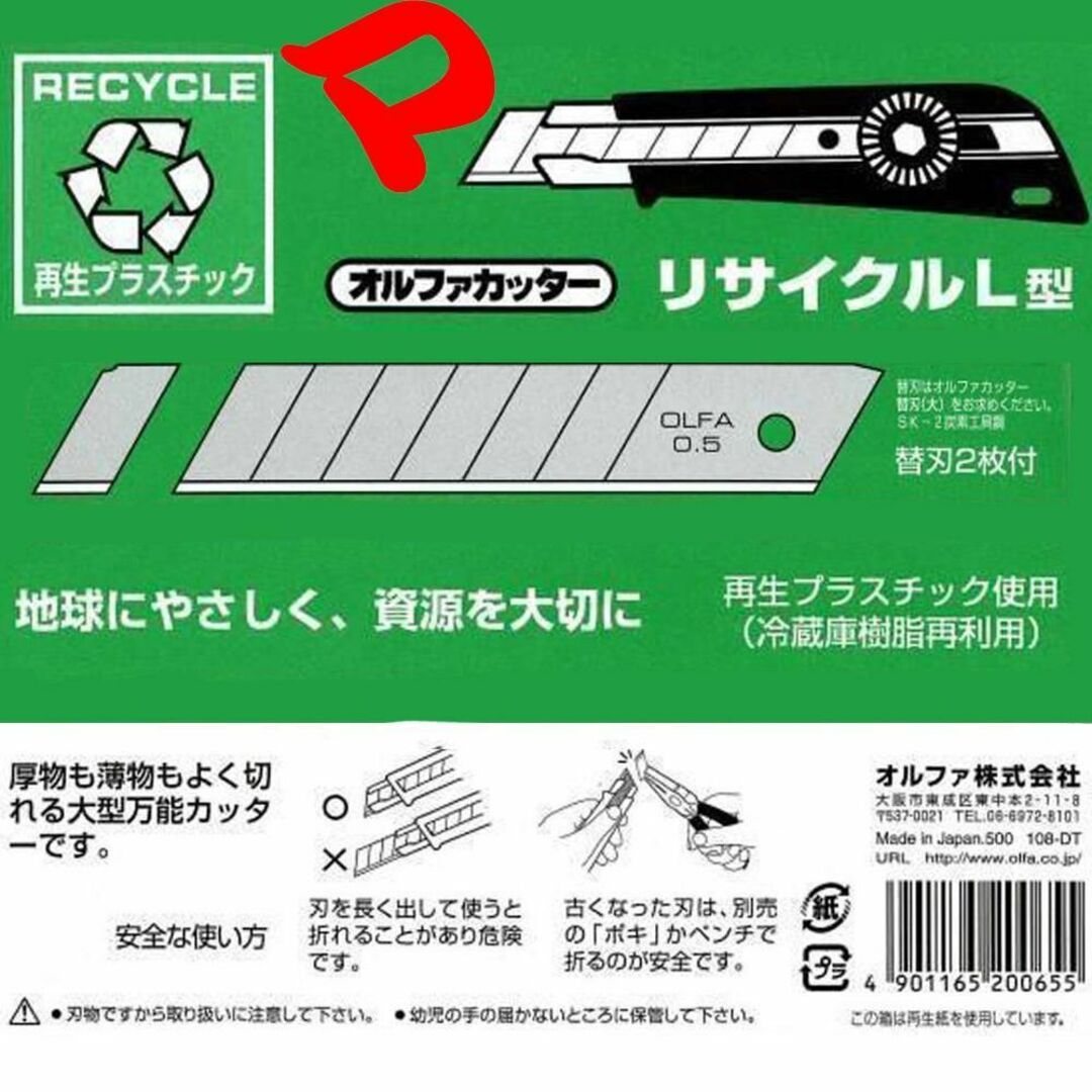 オルファ　ＯＬＦＡ　カッターナイフ　大　１本　替刃２枚付　１５５Ｋ　定形外郵便 インテリア/住まい/日用品の文房具(はさみ/カッター)の商品写真