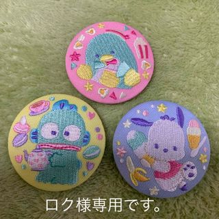 サンリオ(サンリオ)のサンリオ刺繍缶バッジ3個セット(バッジ/ピンバッジ)