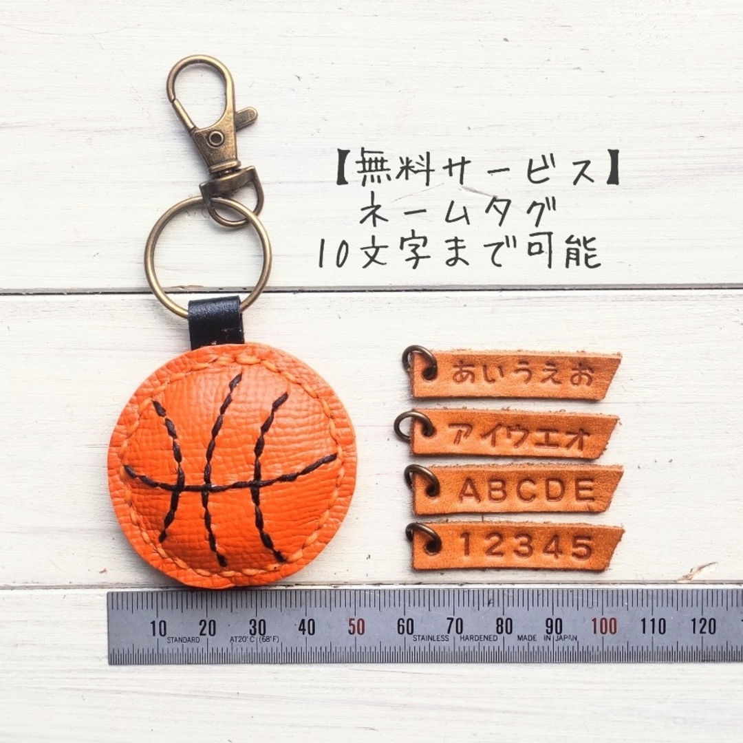 【BB16】#バスケットボール#バスケ#ボール#キーホルダー#レザー ハンドメイドのアクセサリー(キーホルダー/ストラップ)の商品写真