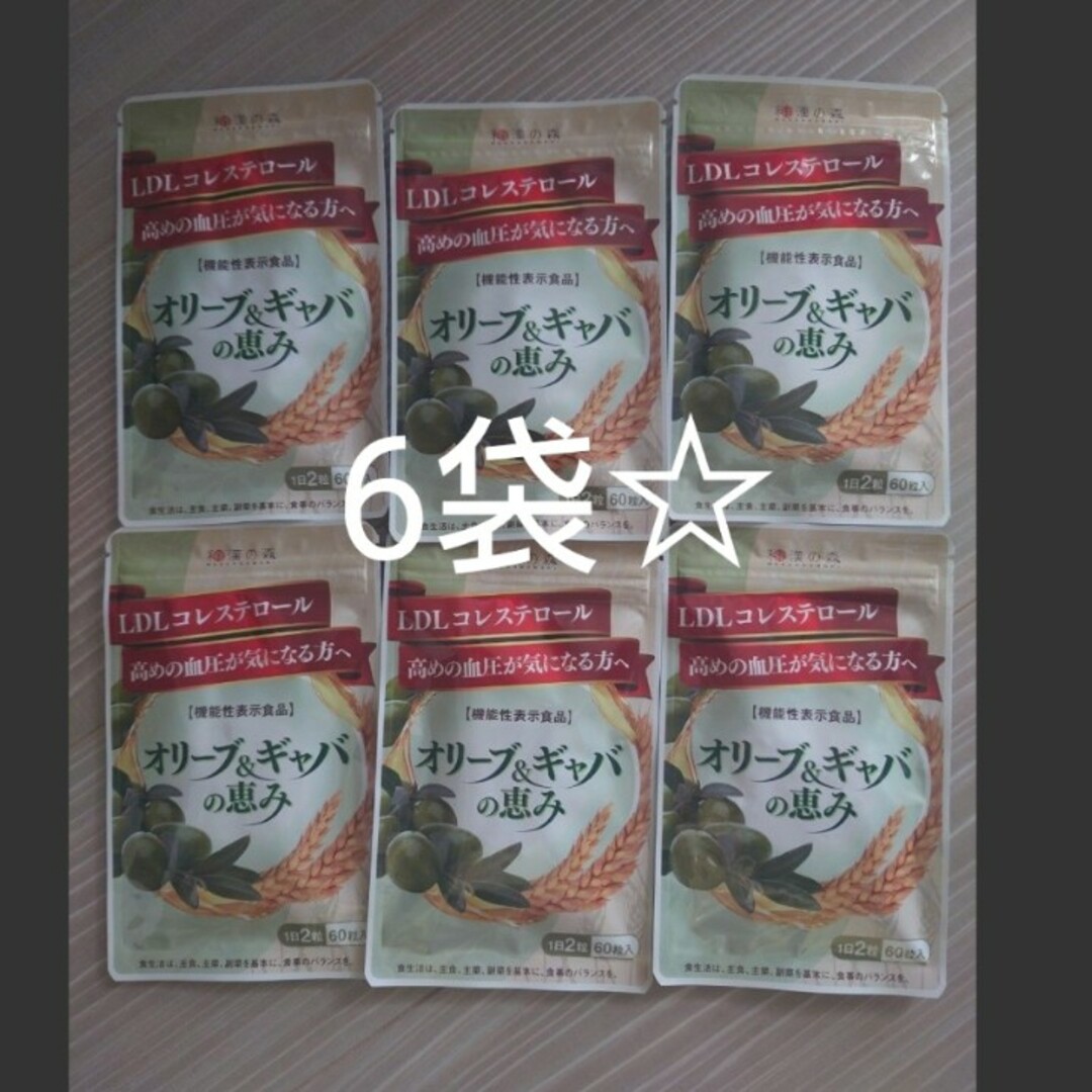 オリーブ&ギャバの恵み　和漢の森 コスメ/美容のダイエット(ダイエット食品)の商品写真