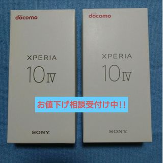 エクスペリア(Xperia)のSONY Xperia 10 IV SO-52C ミント．ブラック未使用(スマートフォン本体)