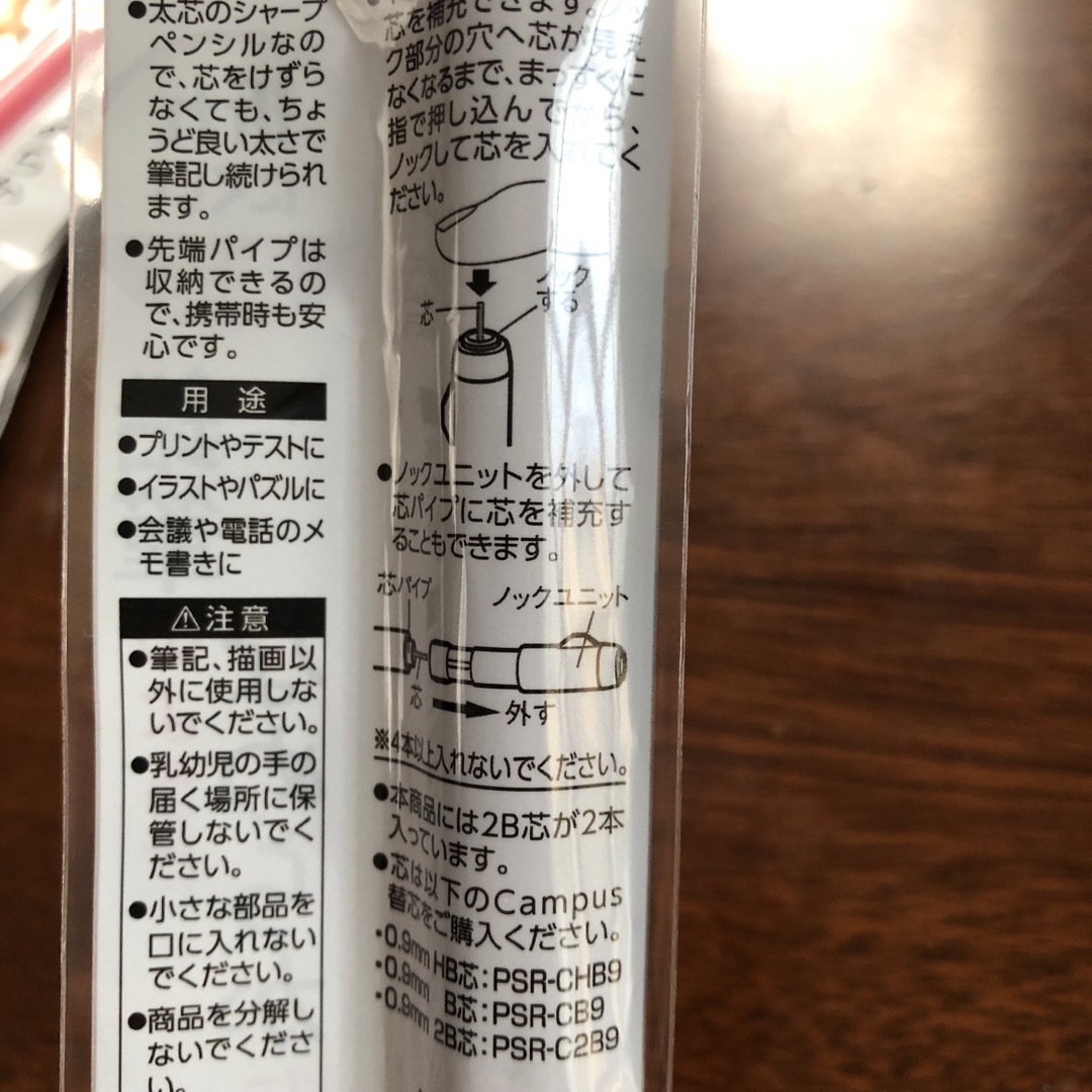 コクヨ(コクヨ)の未使用、コクヨ、鉛筆シャープ、2本セット インテリア/住まい/日用品の文房具(ペン/マーカー)の商品写真