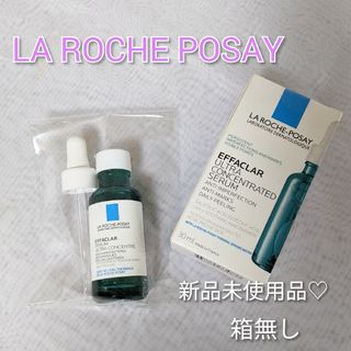 ラロッシュポゼ(LA ROCHE-POSAY)の新品♡　ラロッシュポゼエファクラピールケアセラム　美容液　敏感肌　箱無し(美容液)