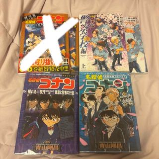 メイタンテイコナン(名探偵コナン)の名探偵コナン　警察学校　漫画　降谷　松田　諸伏　萩原　伊達(少年漫画)