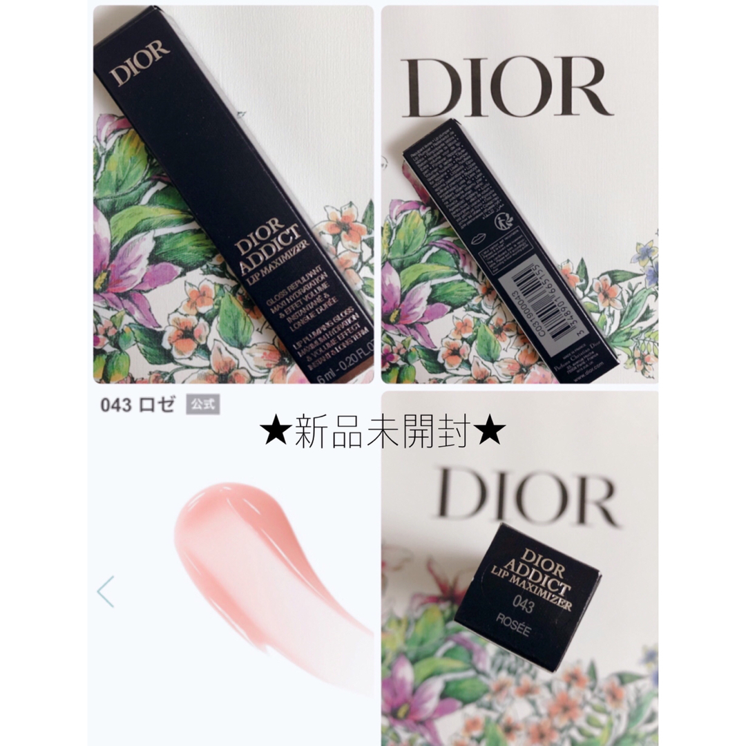 Christian Dior(クリスチャンディオール)の限定色★Dior★ディオール マキシマイザー #043 ロゼ 未開封.*・゜ コスメ/美容のベースメイク/化粧品(リップグロス)の商品写真