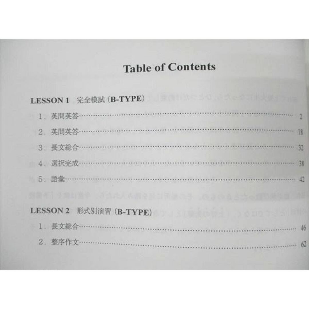 WE19-001 代ゼミ 仲本浩喜の上智大ファイナルアタック 2019 冬期直前講習会 06s0D エンタメ/ホビーの本(語学/参考書)の商品写真