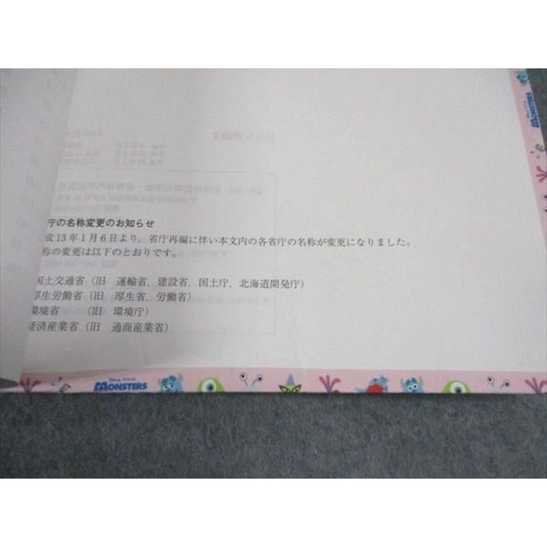 WE06-136 全国自動車大学校・整備専門学校協会 教科書シリーズNo.5 シャシ構造II 2017 10m4B エンタメ/ホビーの本(ビジネス/経済)の商品写真