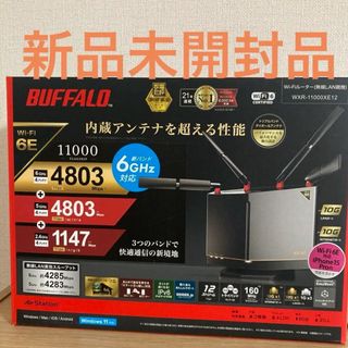 バッファロー(Buffalo)のBUFFALO WXR-11000XE12 Wi-Fi 6E対応ルーター(その他)