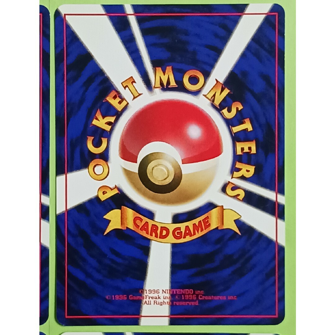ポケモン - ポケカ モンスターボール ジャングル 旧裏 4枚セット ポケモン - ポケカ モンスターボール ジャングル 旧裏 4枚セット