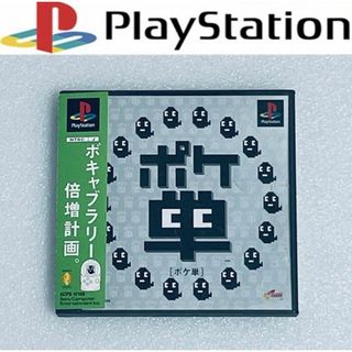 プレイステーション(PlayStation)のPOKETAN / ポケ単 [PS](家庭用ゲームソフト)