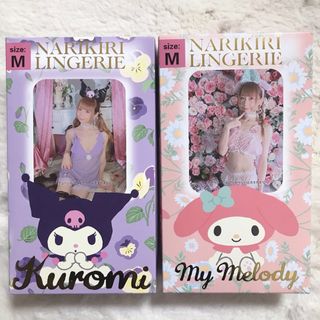 サンリオ　なりきりランジェリー　クロミ&マイメロディ　M ２個