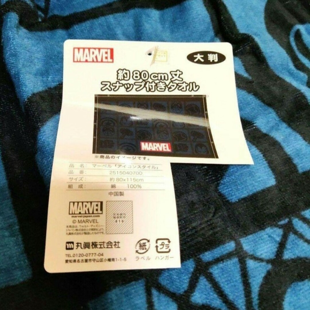 MARVEL(マーベル)のマーベル　巻きタオルラップタオル水泳スイミング海川プール着替えMARVEL エンタメ/ホビーのおもちゃ/ぬいぐるみ(キャラクターグッズ)の商品写真