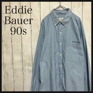 エディーバウアー(Eddie Bauer)のエディーバウアー長袖BDシャンブレーシャツワンポイント刺繍ロゴ企業系Z1103(シャツ)