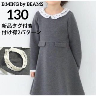 BEAMS - waltz by BEAMS DESIGN フォーマル 120 女の子 入学式 の通販 