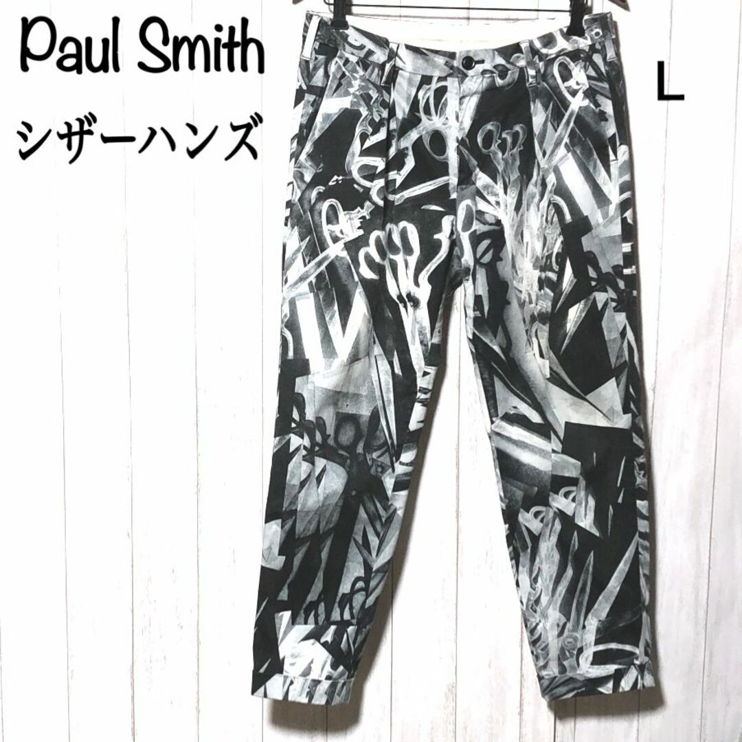 Paul Smith(ポールスミス)のポールスミス シザーパンツ L Paul Smith シザーハンズ ワンタック メンズのパンツ(その他)の商品写真