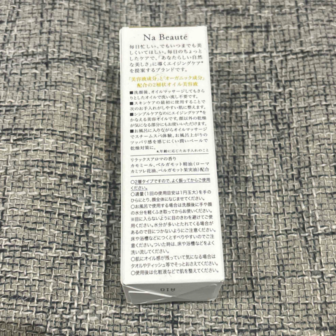 花王(カオウ)のナ・ボーテ マルチファンクションオイルR 30ml コスメ/美容のキット/セット(サンプル/トライアルキット)の商品写真