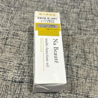 ナ・ボーテ マルチファンクションオイルR 30ml