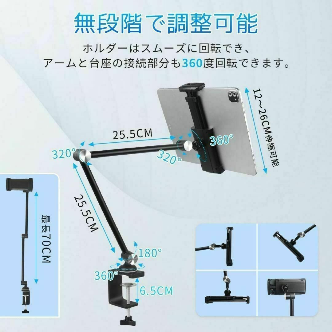 タブレットスタンド モバイルモニタースタンド 4.7〜17.3インチ スマホ/家電/カメラのPC/タブレット(その他)の商品写真
