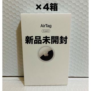 アップル(Apple)の◾️新品未開封　AirTag（4個入）×4箱(その他)