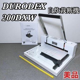 DURODEX 自炊裁断機 200DXW 期間限定ホワイト(はさみ/カッター)