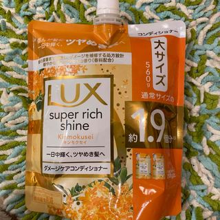 ラックス(LUX)の期間限定 金木犀 LUX コンディショナー(シャンプー/コンディショナーセット)