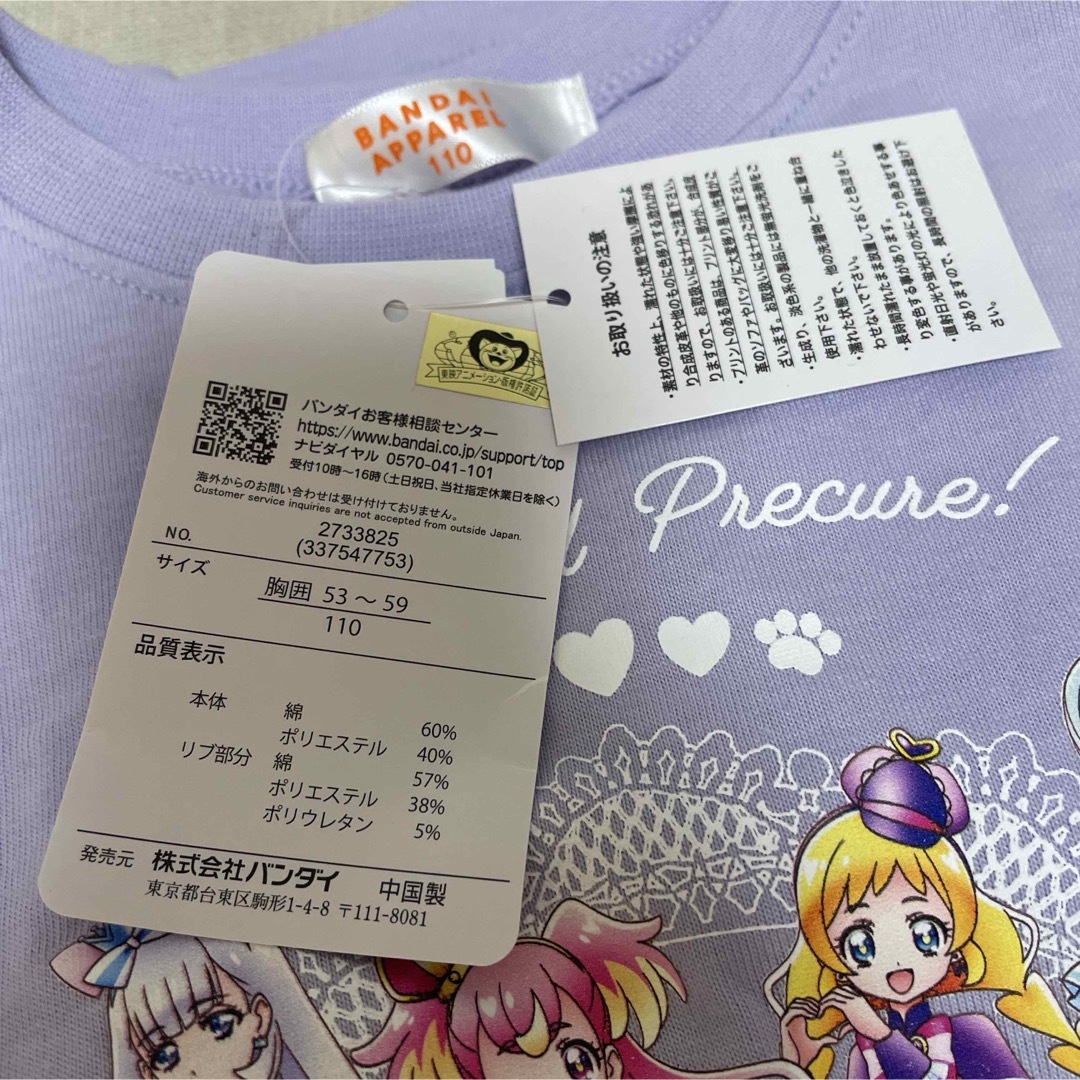 BANDAI(バンダイ)のバンダイ　プリキュア　半袖　Tシャツ　110 キッズ/ベビー/マタニティのキッズ服女の子用(90cm~)(Tシャツ/カットソー)の商品写真