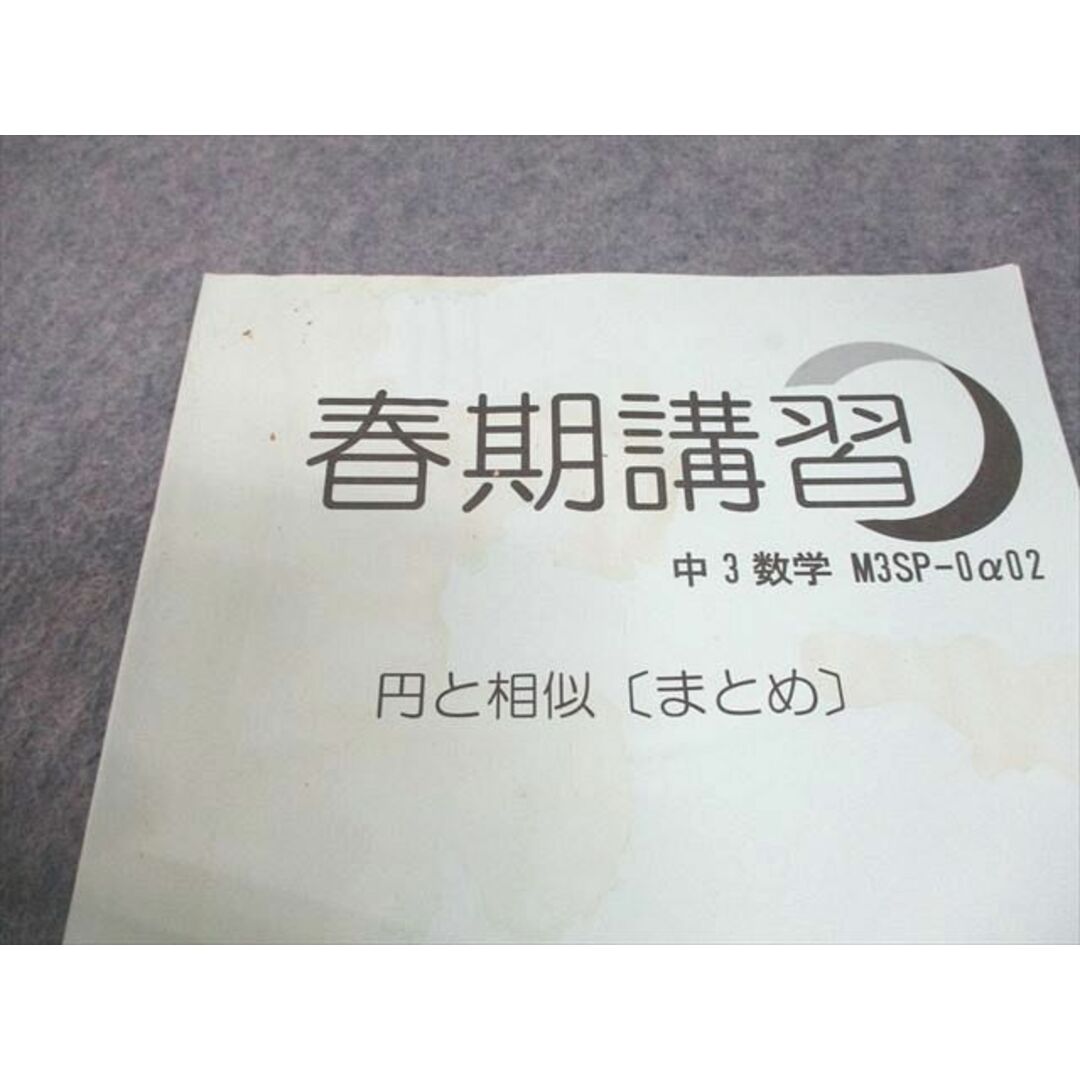 買得 SAPIX中学部 SAPIX/夏/冬期講習/正月特訓/ASSIST MAIN 国語 中3 高校受験