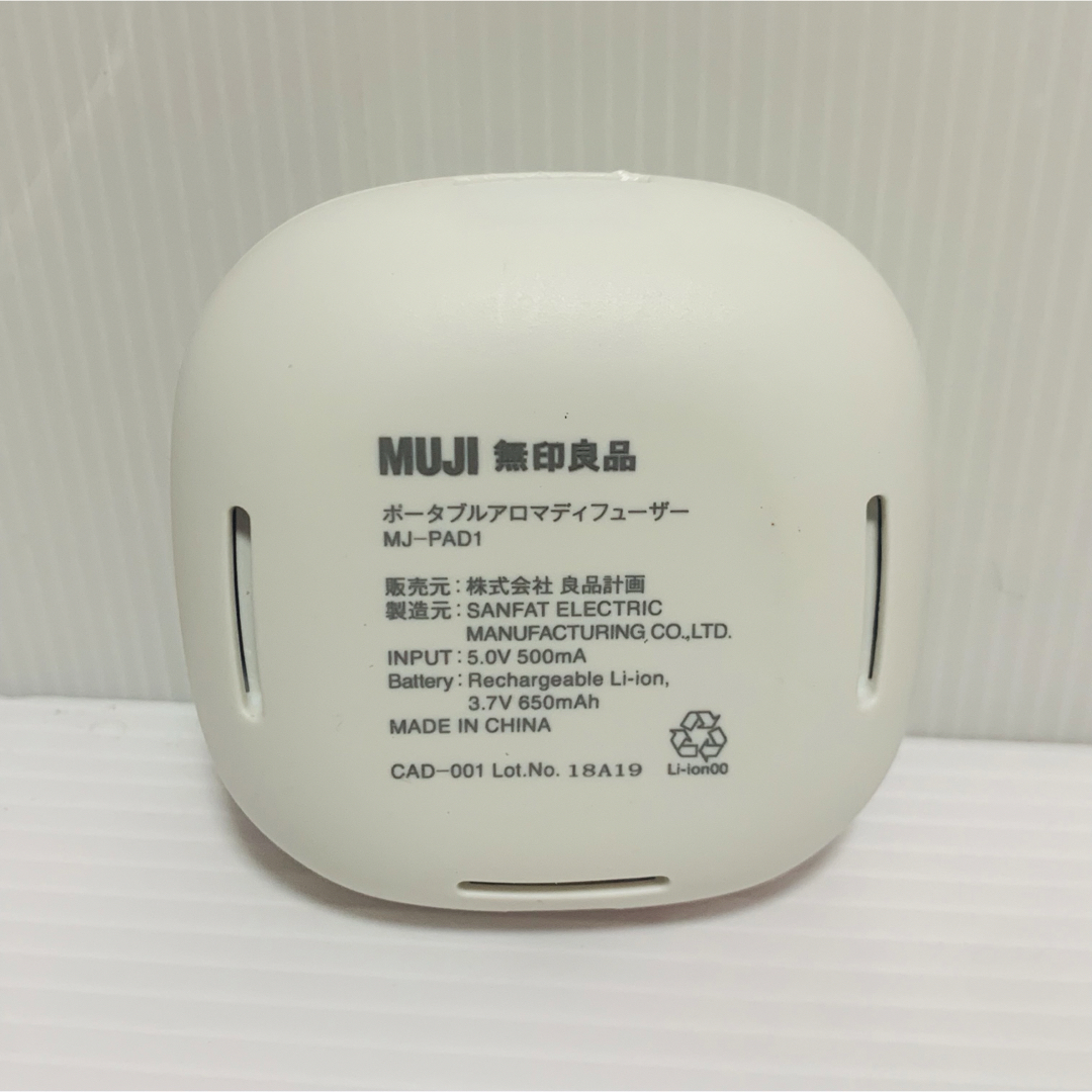 MUJI (無印良品)(ムジルシリョウヒン)の無印良品 ポータブルアロマディフューザー MJ-PAD1 本体 コスメ/美容のリラクゼーション(アロマディフューザー)の商品写真