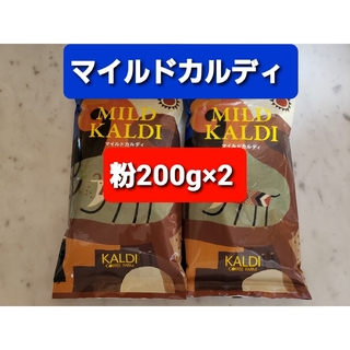 カルディ(KALDI)のKALDIカルディ マイルドカルディコーヒー粉 200g × 2(コーヒー)