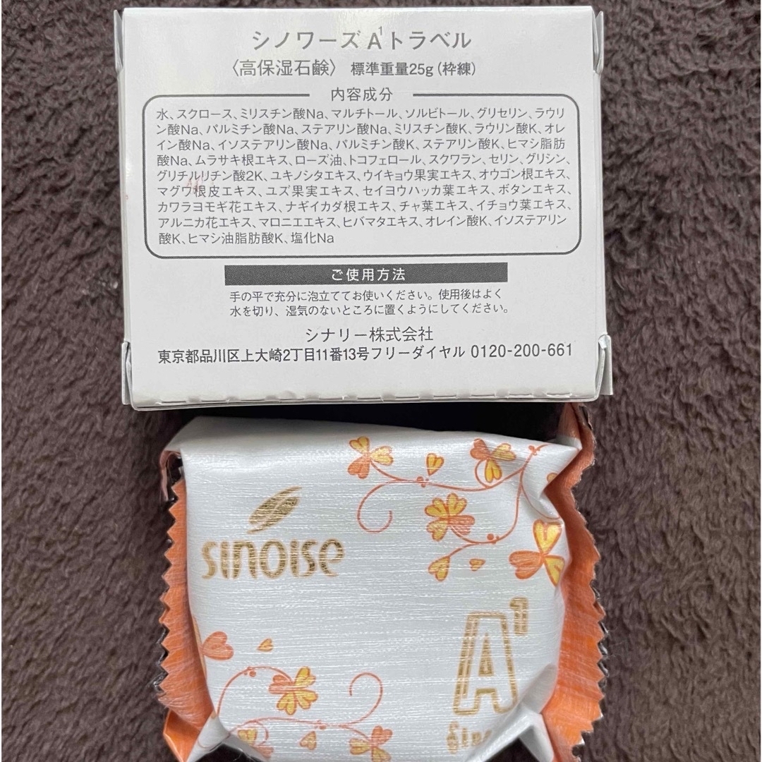 シナリー石鹸 コスメ/美容のボディケア(ボディソープ/石鹸)の商品写真