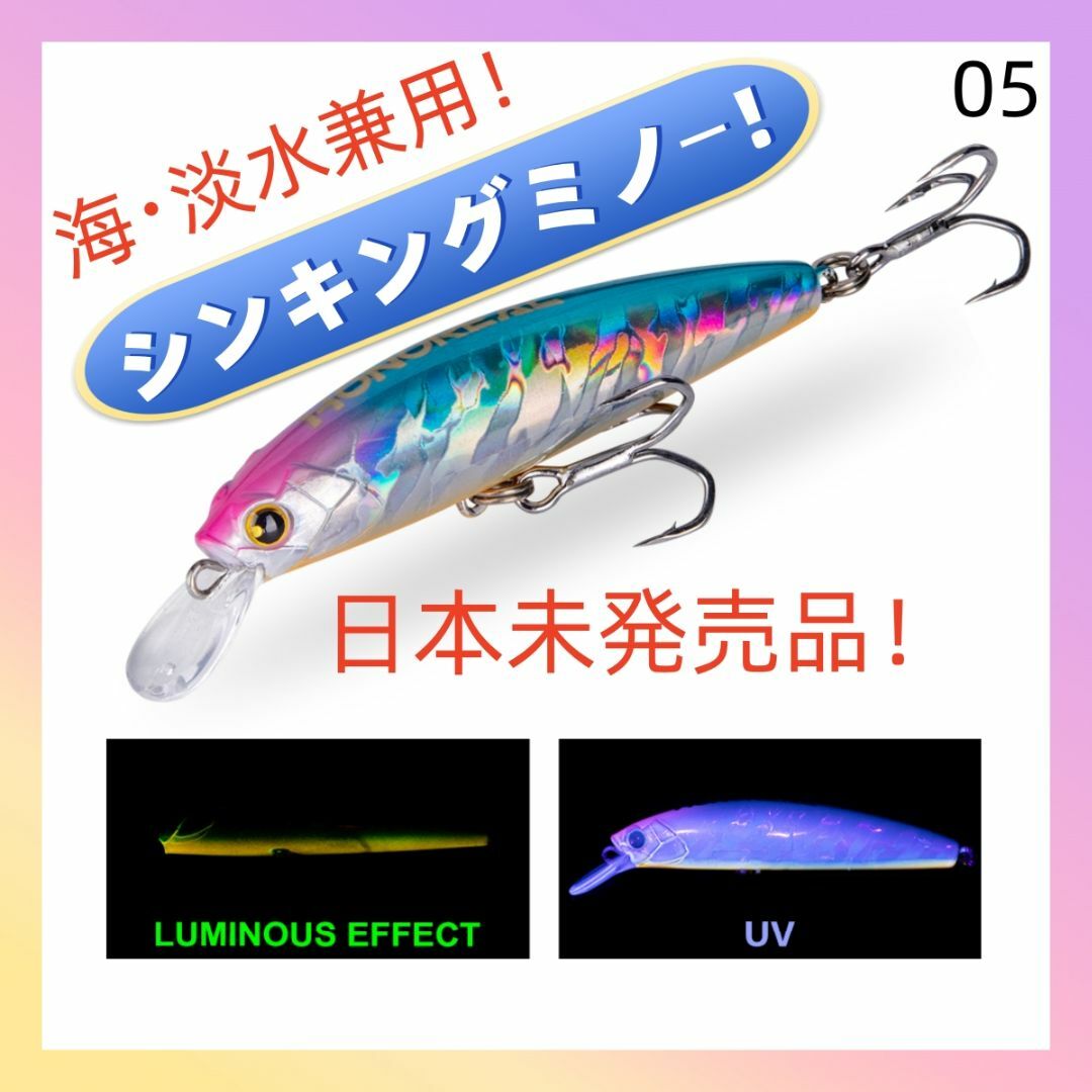 01シンキングミノー 85mm 28g【海・淡水兼用】ハードルアー 釣り ミノー スポーツ/アウトドアのフィッシング(ルアー用品)の商品写真