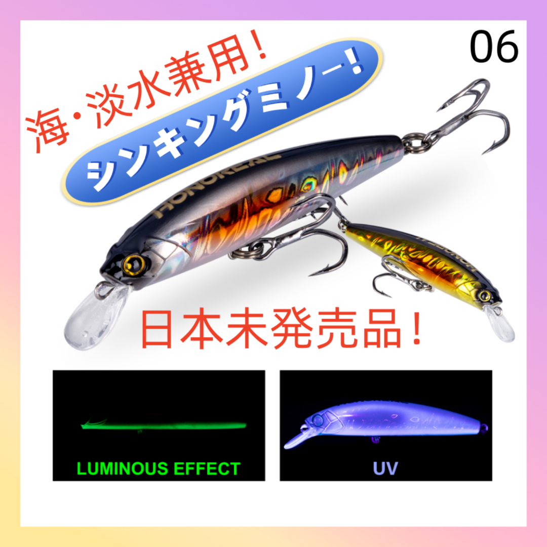 01シンキングミノー 85mm 28g【海・淡水兼用】ハードルアー 釣り ミノー スポーツ/アウトドアのフィッシング(ルアー用品)の商品写真