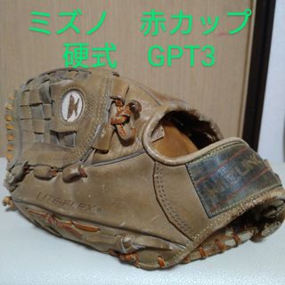 ミズノ(MIZUNO)のミズノ　赤カップGPT3 一般硬式用グローブ　訳有り品(グローブ)