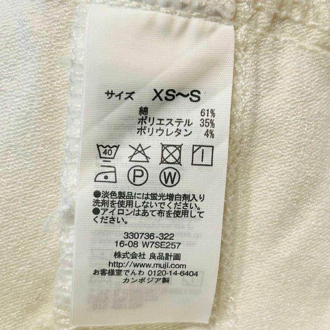 MUJI (無印良品)(ムジルシリョウヒン)の【美品】無印良品　スキニーパンツ　白　レディース　XS〜S シンプル レディースのパンツ(スキニーパンツ)の商品写真