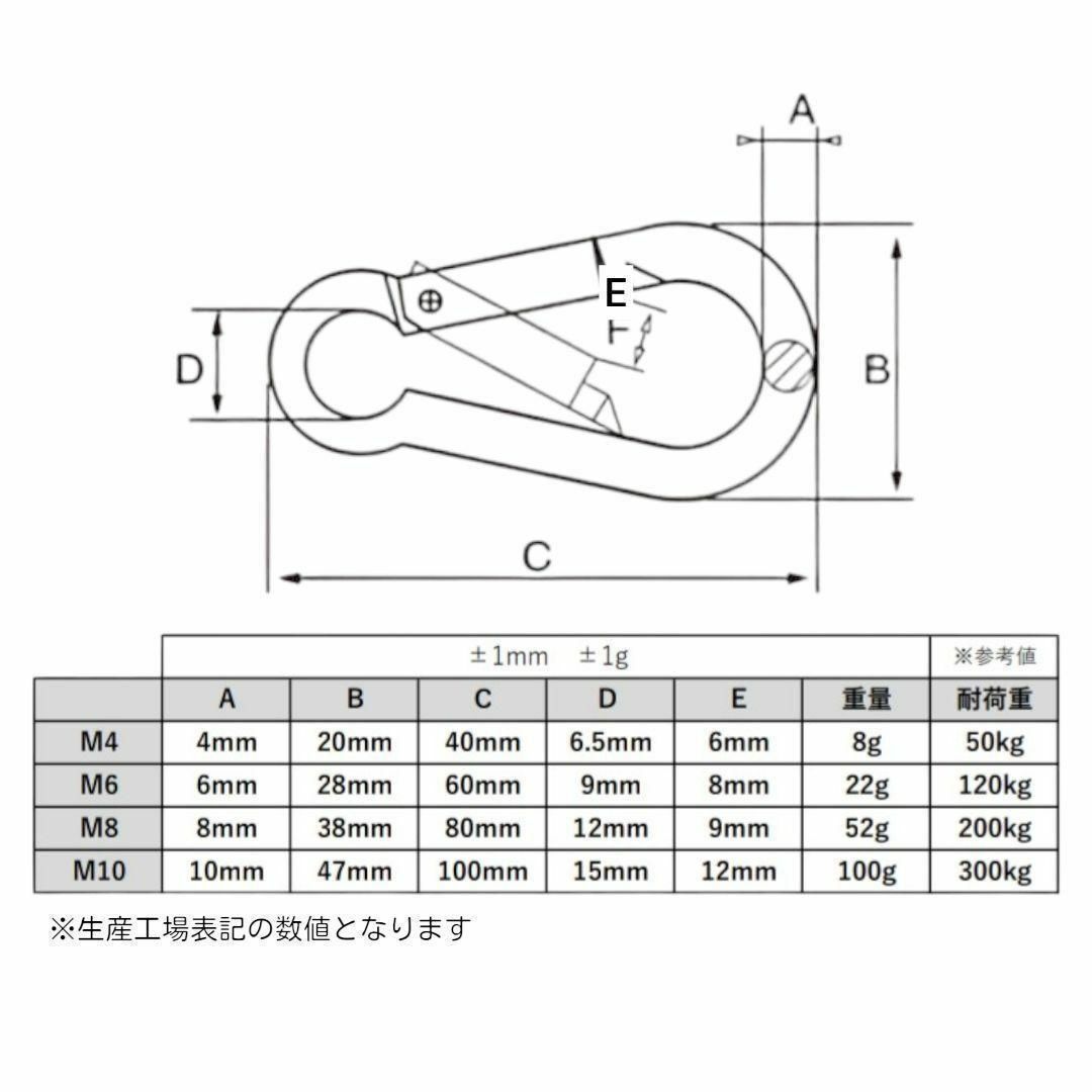 ステンレス製 カラビナ 6個 Ｍ8 全長80mm 多機能 多用途 スポーツ/アウトドアのアウトドア(その他)の商品写真