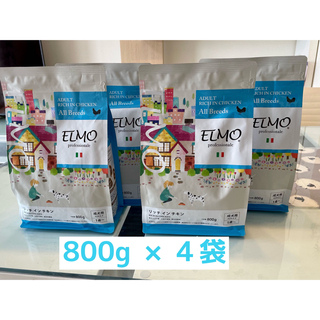 ELMO エルモ 成犬用(800g×4袋) リッチインチキン　ドッグフード(ペットフード)