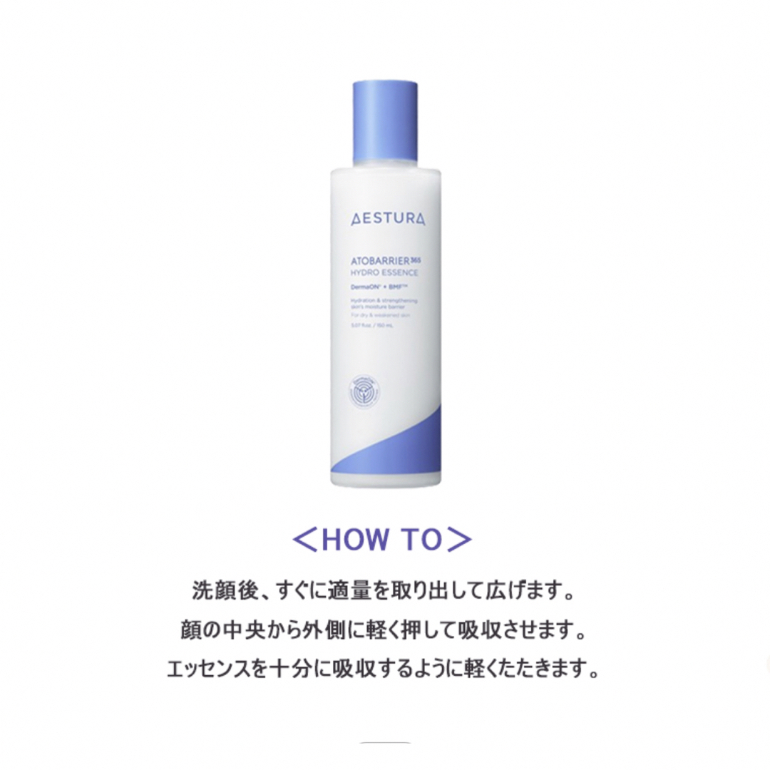 AMOREPACIFIC(アモーレパシフィック)のAESTURA エストラ HYDRO ESSENCE コスメ/美容のスキンケア/基礎化粧品(化粧水/ローション)の商品写真