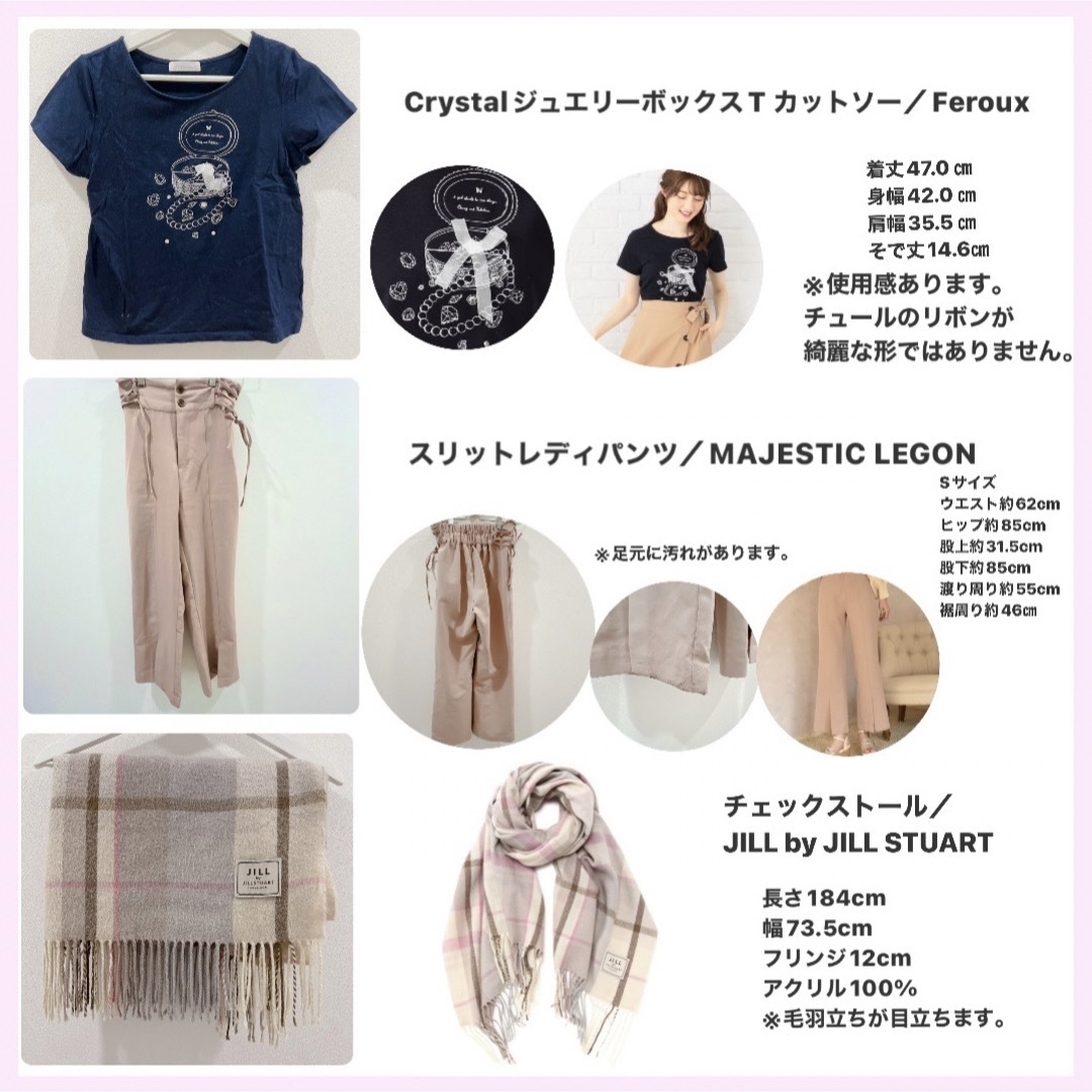 JILL by JILLSTUART(ジルバイジルスチュアート)の♡美人百花系ブランド10点まとめ売り♡ レディースのレディース その他(セット/コーデ)の商品写真