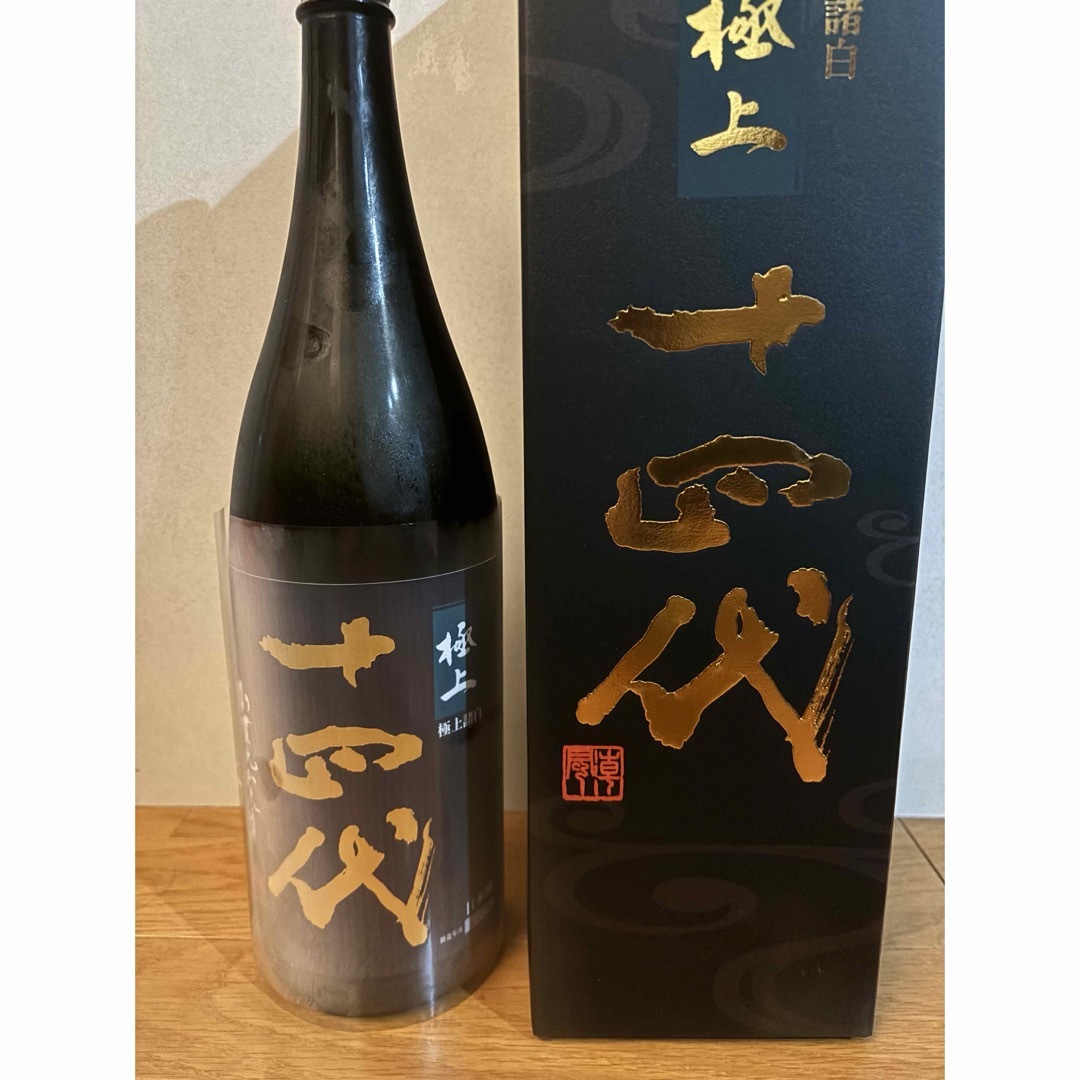 十四代 純米大吟醸 極上諸白 1800ml 最新 酒 十四代 純米大吟醸 極上諸白 1800ml 最新 酒