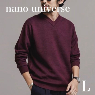 nano・universe - ナノユニバース 毛玉ができにくいニット Vネックニット ワイン Lサイズ