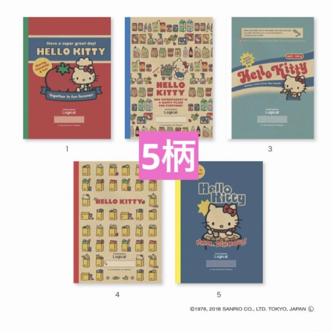 サンリオ(サンリオ)のハローキティ　ノート5冊セット値下げ インテリア/住まい/日用品の文房具(ノート/メモ帳/ふせん)の商品写真